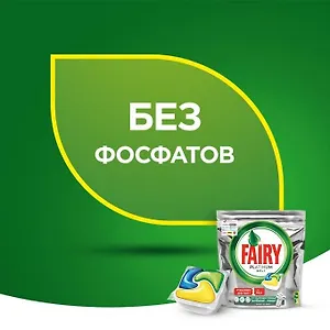FAIRY Platinum All in 1 Ср-во для мытья посуды в капсулах для автоматических посудомоечных машин "Лимон", 5 штук