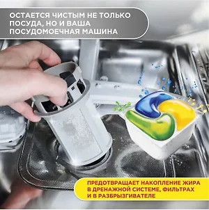 FAIRY Platinum All in 1 Ср-во для мытья посуды в капсулах для автоматических посудомоечных машин "Лимон", 5 штук