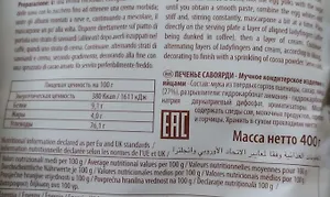 Печенье Савоярди "Gastone Lago" Savoiardi 0,4 кг