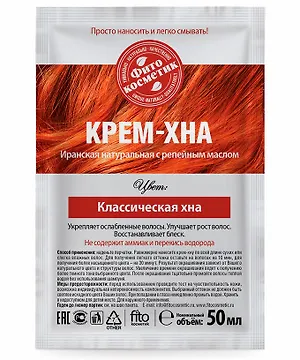 Крем-Хна в готовом виде с репейным маслом, цвет Классическая хна 50 мл