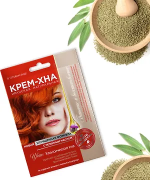 Крем-Хна в готовом виде с репейным маслом, цвет Классическая хна 50 мл