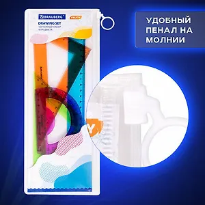 Набор чертежный большой BRAUBERG "FRUITY" (линейка 30 см, 2 треугольника, транспортир), пенал, 210772