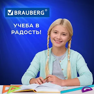 Набор чертежный большой BRAUBERG "FRUITY" (линейка 30 см, 2 треугольника, транспортир), пенал, 210772