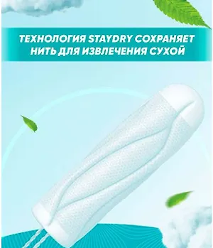 Тампоны гигиенические женские Оби Мини ProComfort, 16 шт