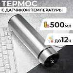 Термосы