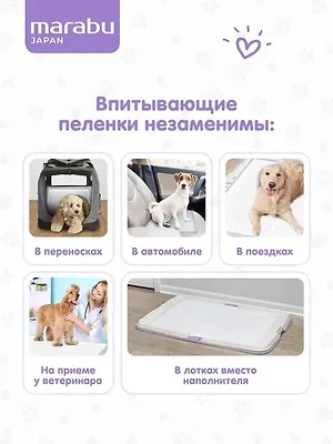 Впитывающие пеленки для домашних животных , 60*60 26шт./уп.