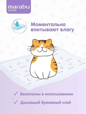 Впитывающие пеленки для домашних животных , 60*60 26шт./уп.