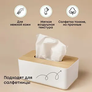 ELLEMOI, Бумажные двухслойные салфетки 200шт (1 пачка), Япония