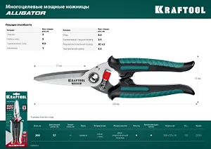 Многофункциональные прямые технические ножницы