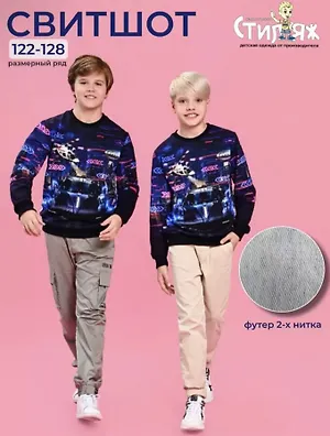 Свитшот детский для мальчика Pagani цвет Темно-синий