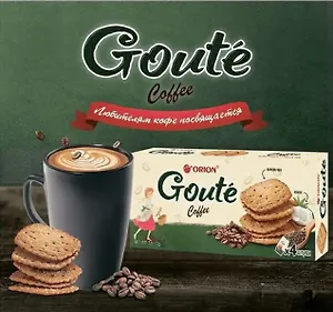 Печенье Гуте КОФЕ-большая пачка, 144 г