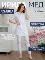 Жакеты медицинские женские и мужские