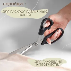 Ножницы закройные, скошенное лезвие, 9", 23.5 см, чёрные