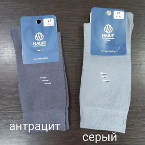 Носки мужские хлопковые с эластичной резинкой Смоленск
