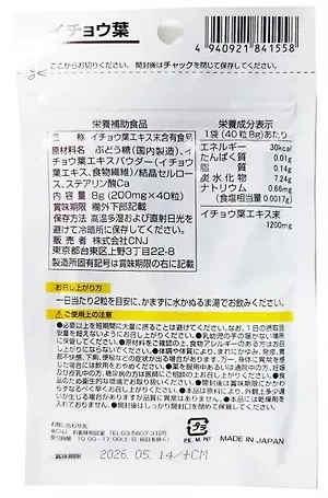 20 Ginkgo Leaf Extract Экстракт Гинкго билоба БАД, 20 дней
