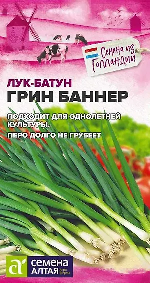 Лук Батун Грин Баннер/Сем Алт/цп 0,2 гр. Seminis (Голландские Семена)