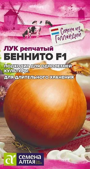 Лук Беннито F1/Сем Алт/цп 0,2 гр. Seminis (Голландские Семена)