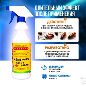 Средство от клопов и  тараканов