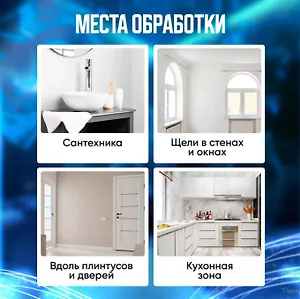 Средство от клопов и  тараканов