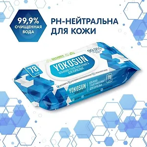 Коробка (4 упаковки) Влажная туалетная бумага для взрослых YokoSun, 78 шт.