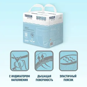 Подгузники-трусики YokoSun для взрослых, размер XL, 10 шт.