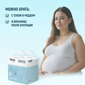 Подгузники-трусики YokoSun для взрослых, размер XL, 10 шт.