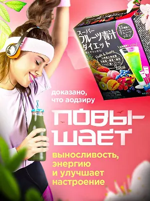 Фруктовое аодзиру 10 стиков