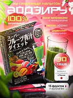 Японский аодзиру - для здорового иммунитета