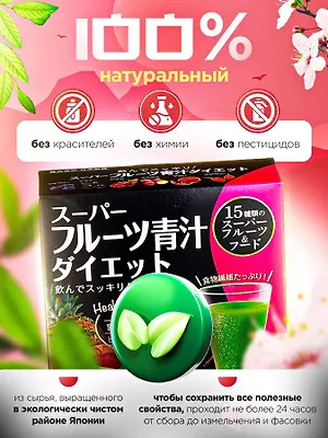 Фруктовое аодзиру 10 стиков