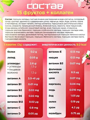 Фруктовое аодзиру 10 стиков