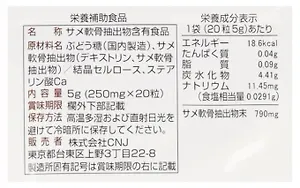 Хондроитин 790мг Япония-Молодость суставов, 20 дней/20т