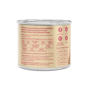 Мнямс Паштет из индейки для собак всех пород «КОМФОРТНОЕ ПИЩЕВАРЕНИЕ» 200 г