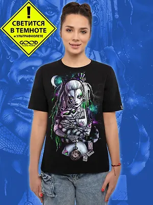 "Dark Alice (Светится в темноте и ультрафиолете) NEW!"