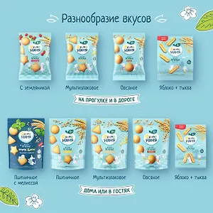 ФРУТОНЯНЯ Печенье растворимое мультизлаковое 120г