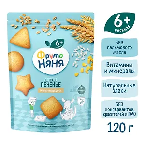 ФРУТОНЯНЯ Печенье растворимое мультизлаковое 120г