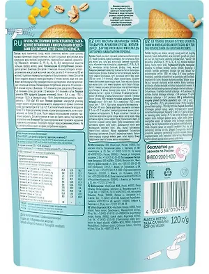 ФРУТОНЯНЯ Печенье растворимое мультизлаковое 120г