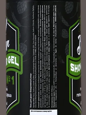 Подарочный набор косметики Beer, гель для душа и шампунь для волос HARD LINE, 2x400