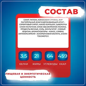 Конфеты "Прохлада" с кокосом Акконд 500 г (+-10гр)