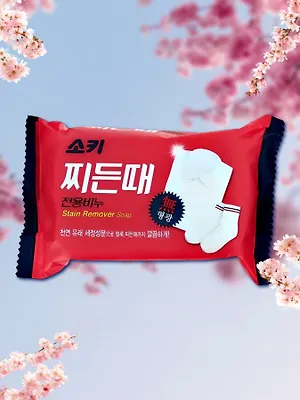 Пятновывод мыло "Stain Remover Soap", для застир, стирки и кипяч детского и взрослого белья 150 гр