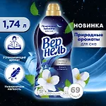 КУПОН 25%💸 Кондиционеры для белья