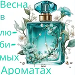 Мир Ароматов! Огромный выбор парфюма, тестеров и мистов