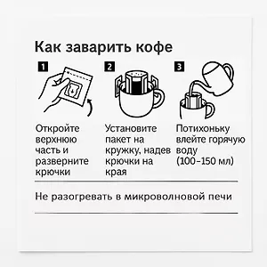 Кофе дрип в фильтр-пакетах Drip bag coffee House Blend 10шт.✿ дрип