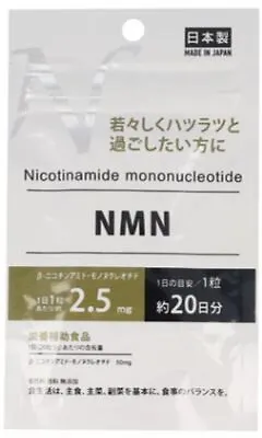 20 БАД DAISO Никотинамидмононуклеотид для молодости и долголетия, 20шт