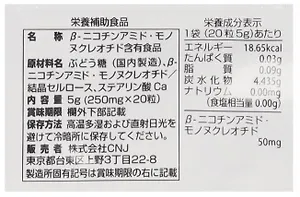 20 БАД DAISO Никотинамидмононуклеотид для молодости и долголетия, 20шт