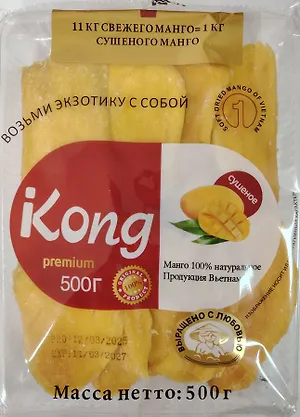Шок цена!Манго сушеное натуральное /Въетнам/