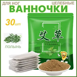Целебные травяные ванночки для ног (30 саше)