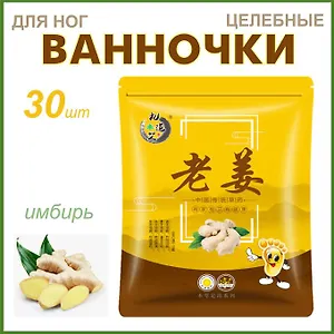 Целебные травяные ванночки для ног (30 саше)