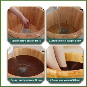 Целебные травяные ванночки для ног (30 саше)