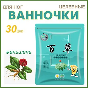 Целебные травяные ванночки для ног (30 саше)