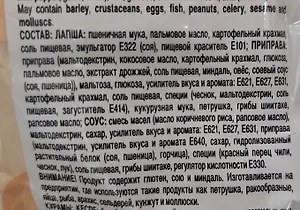 Шин Рамен TOOMBA с острым сливочно-сырным вкусом, 137 гр